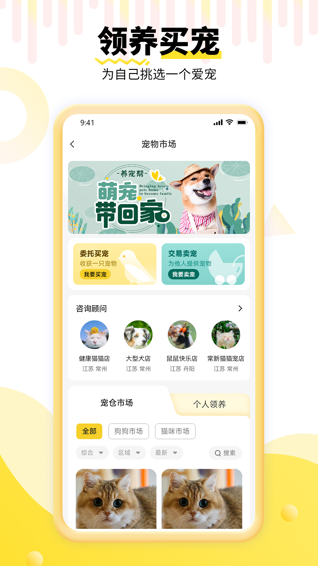 精彩截图-养宠帮2025官方新版