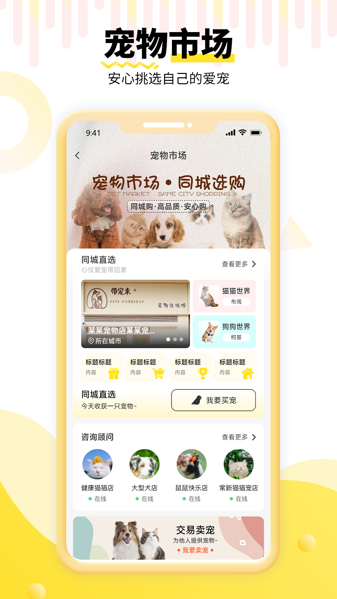 养宠帮 截图 2