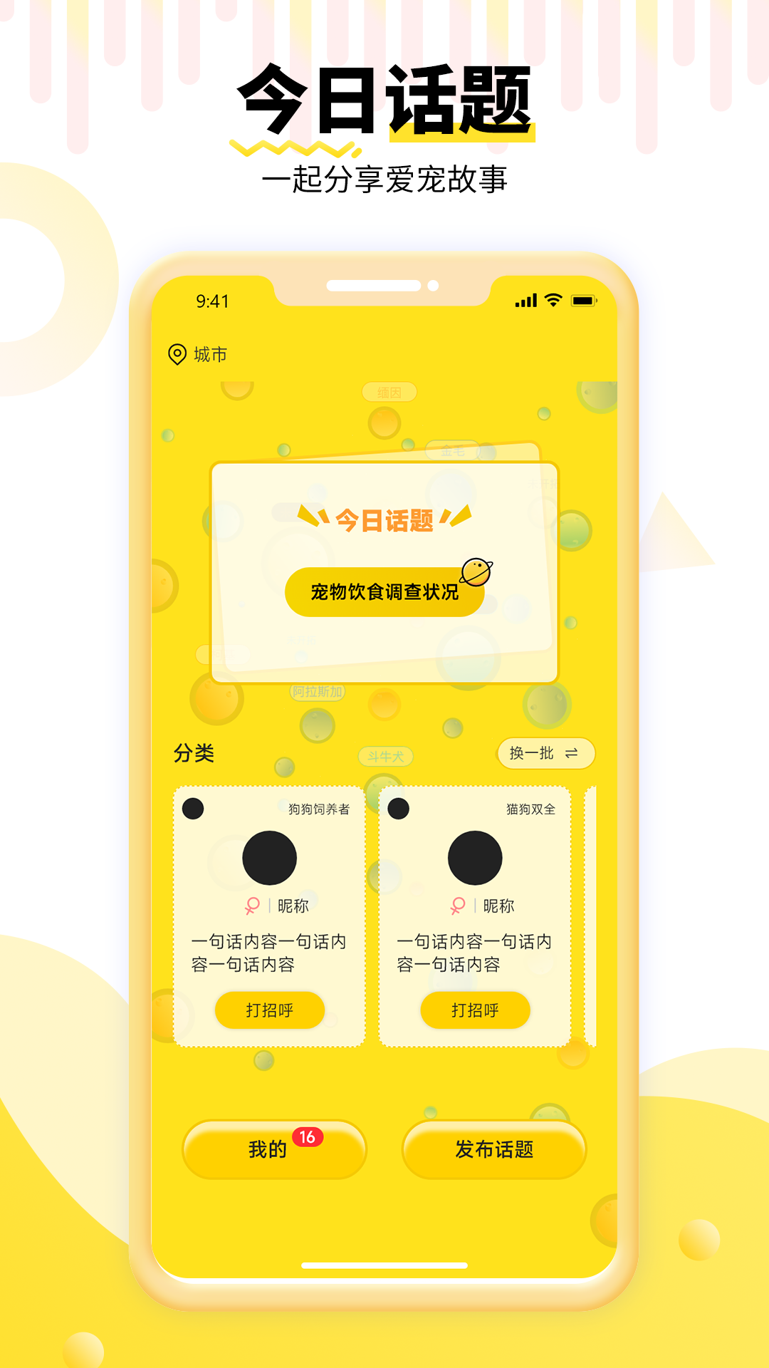 精彩截图-养宠帮2026官方新版