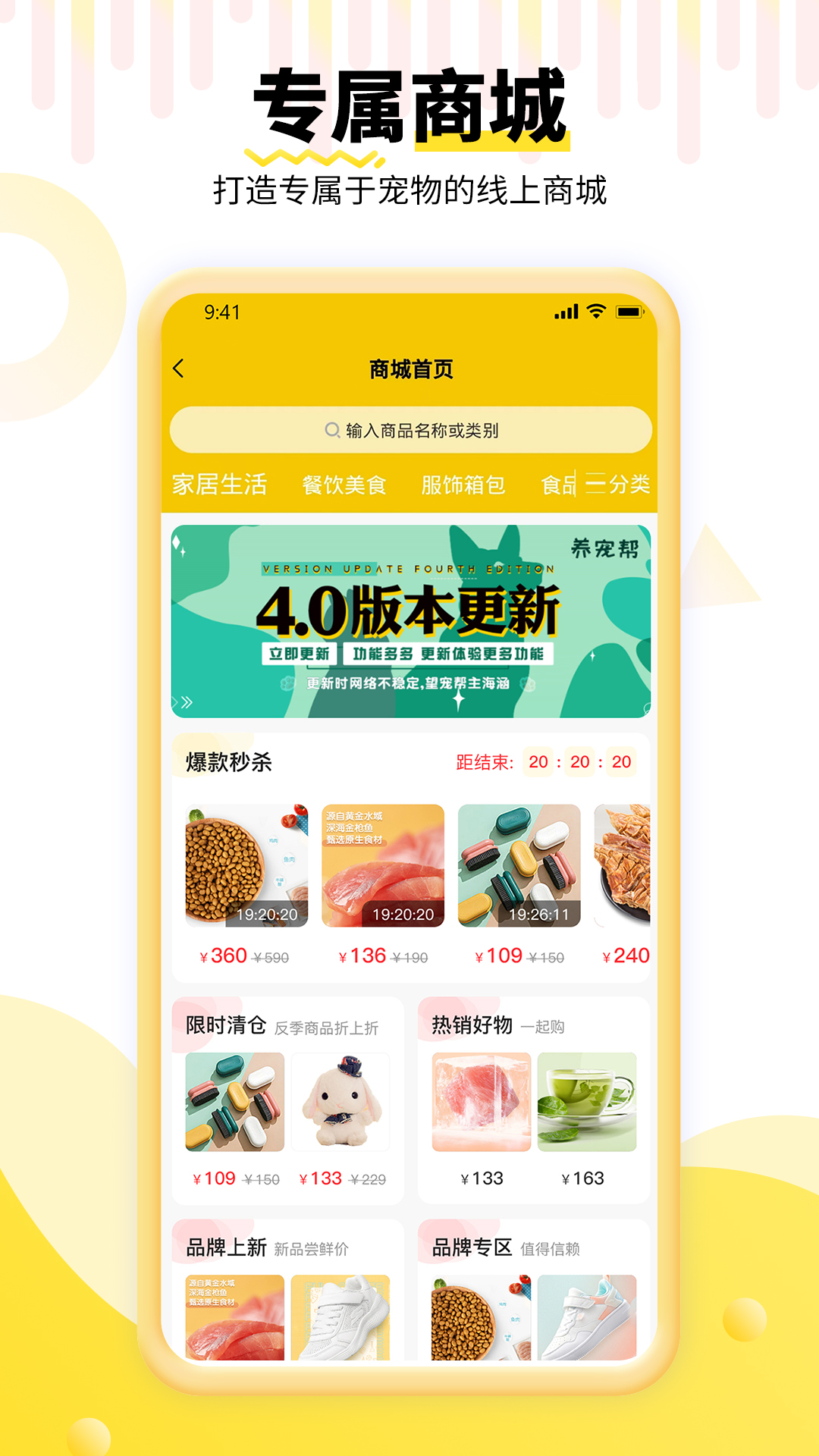 精彩截图-养宠帮2025官方新版