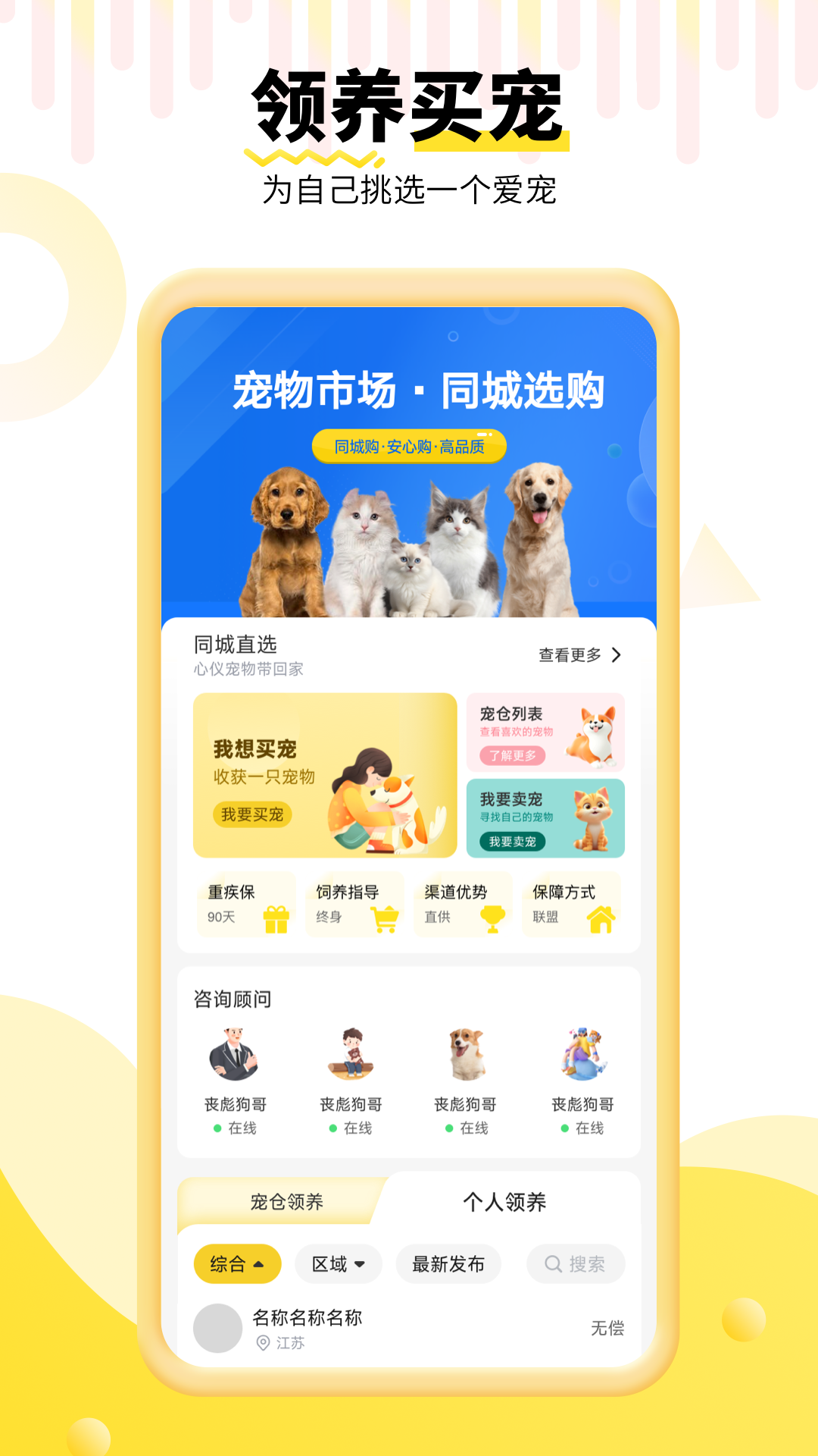 精彩截图-养宠帮2026官方新版