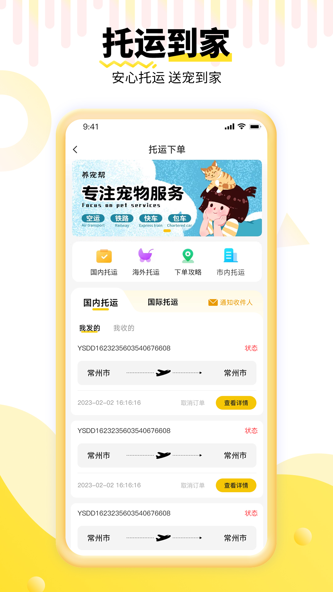 精彩截图-养宠帮2026官方新版