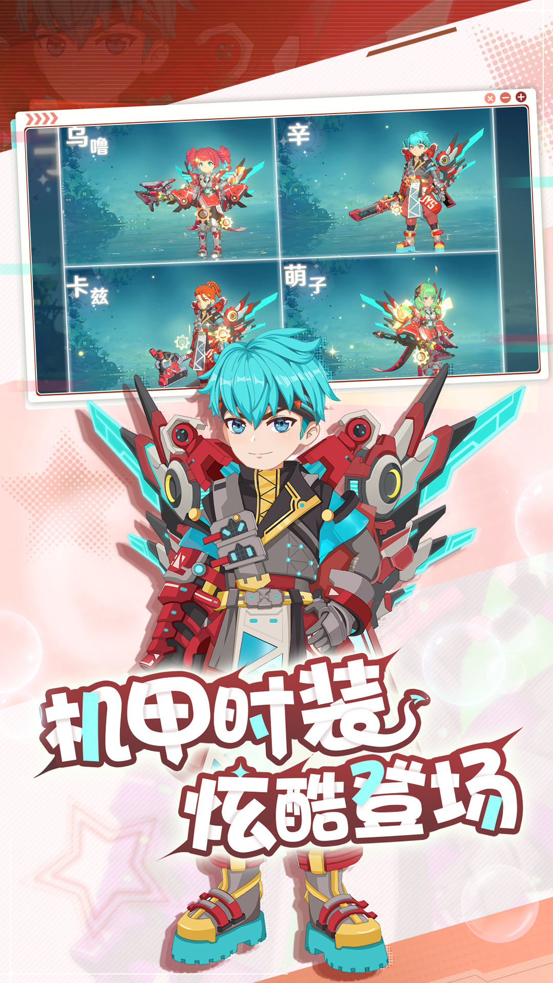 精彩截图-魔力宝贝：旅人2026官方新版