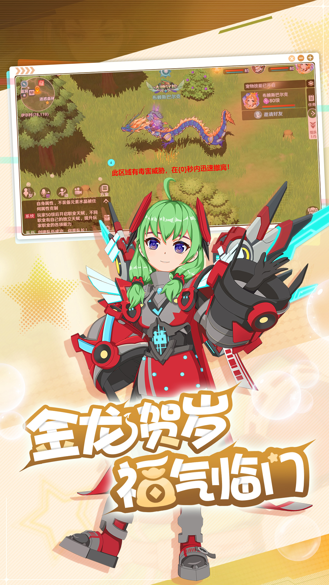 精彩截图-魔力宝贝：旅人2026官方新版