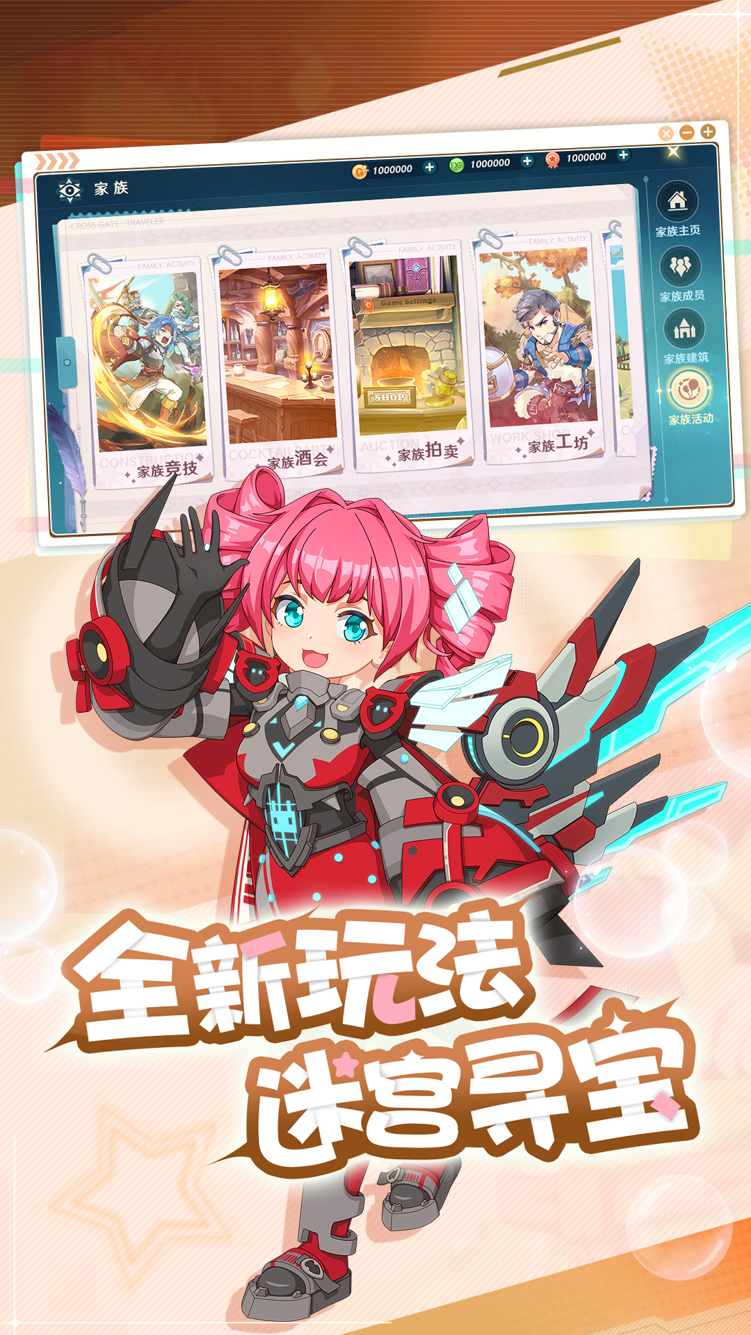 精彩截图-魔力宝贝：旅人2025官方新版