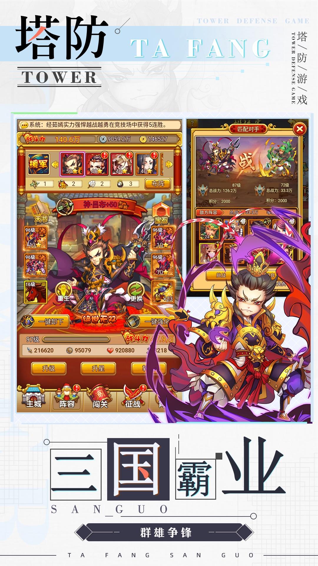 精彩截图-无双战将2025官方新版