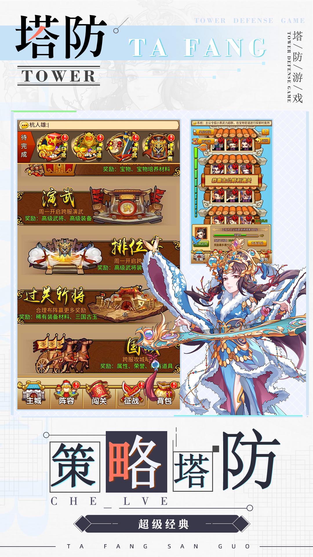 精彩截图-无双战将2025官方新版