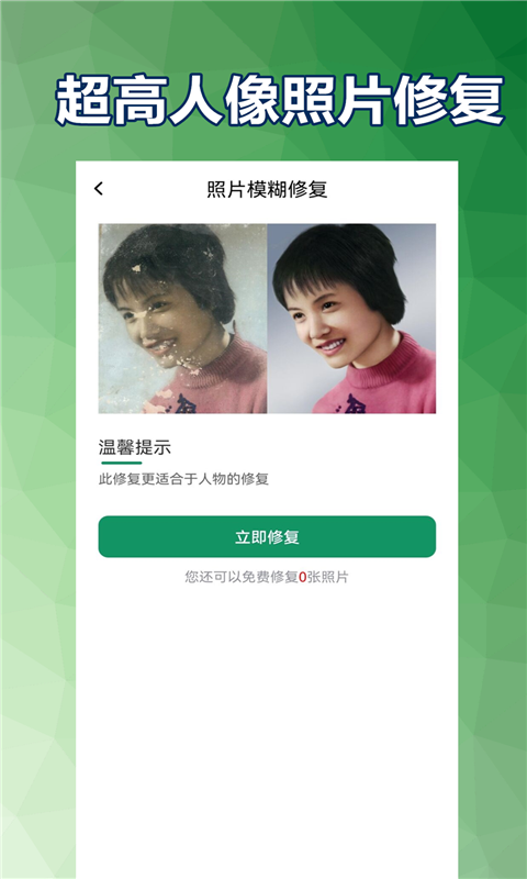 精彩截图-照片恢复免费2026官方新版