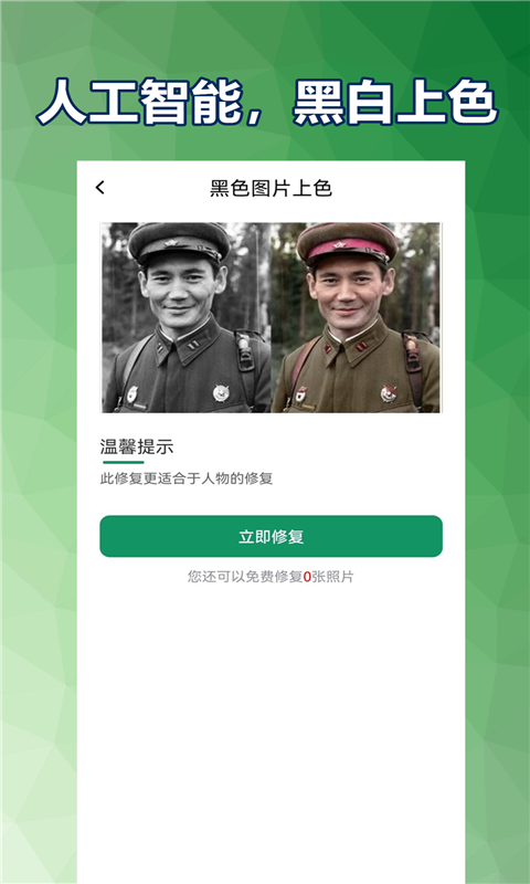精彩截图-照片恢复免费2025官方新版