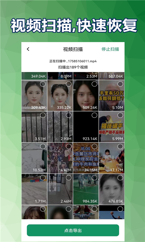 精彩截图-照片恢复免费2025官方新版