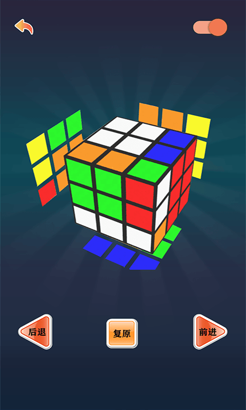 魔方游戏安卓版高清截图