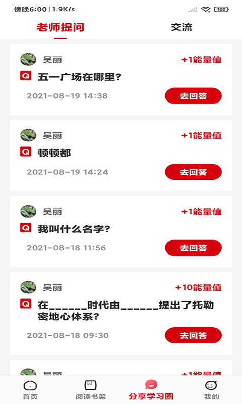 精彩截图-卓越读2025官方新版