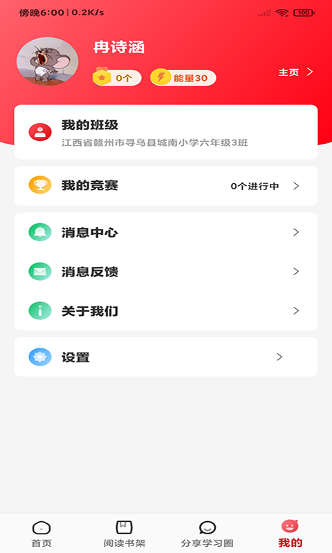 精彩截图-卓越读2025官方新版