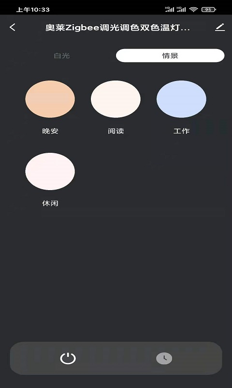 精彩截图-奥莱商照2025官方新版