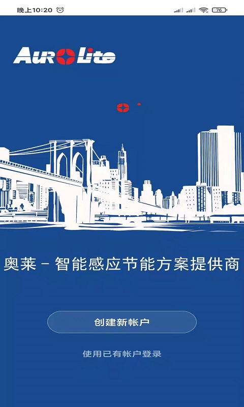 精彩截图-奥莱商照2025官方新版