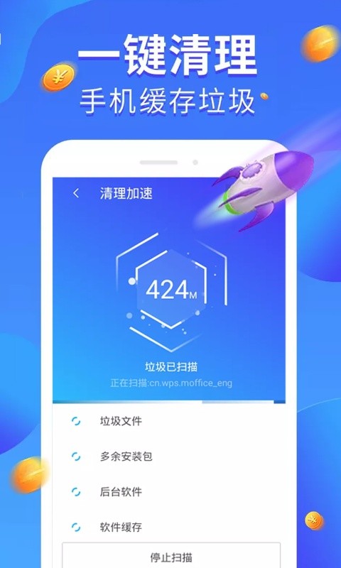 精彩截图-全民爱清理2025官方新版