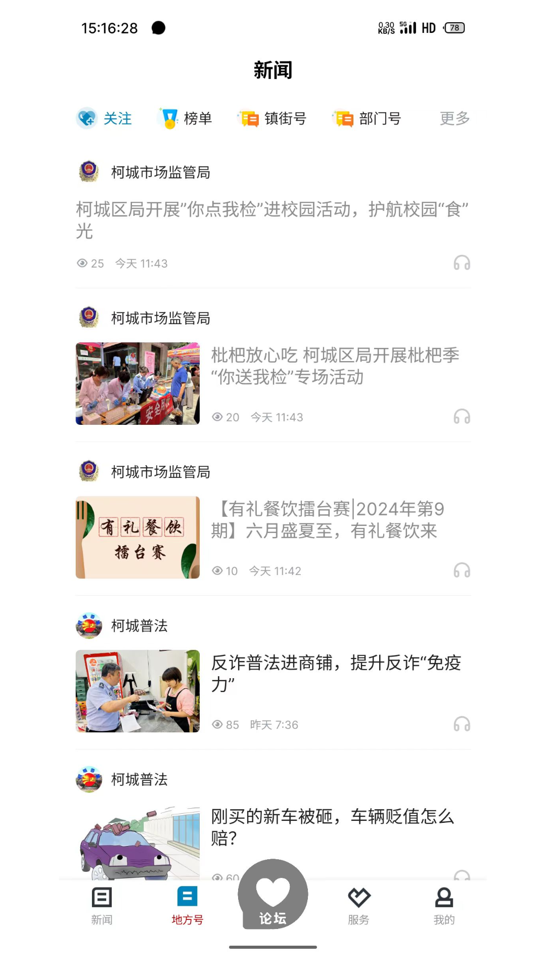 精彩截图-姚界2025官方新版