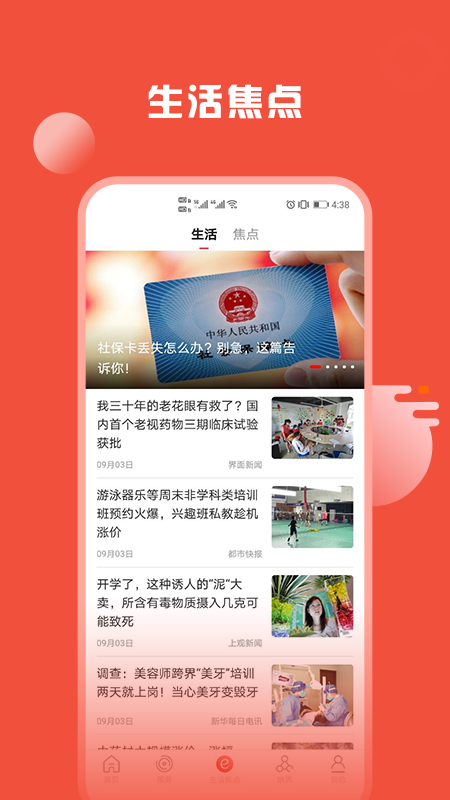 精彩截图-姚界2026官方新版