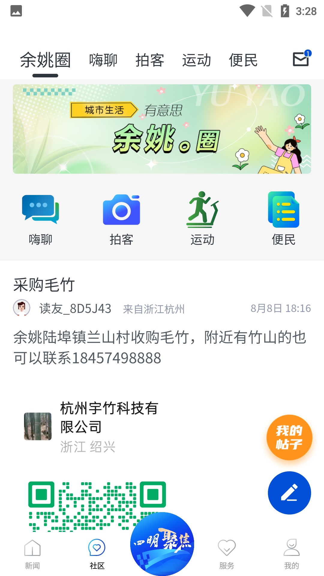 精彩截图-姚界2026官方新版