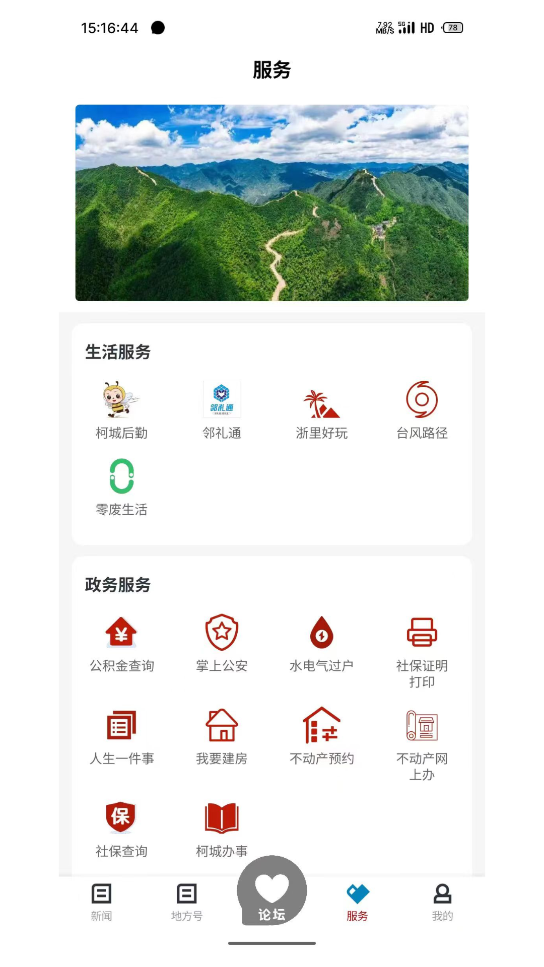 精彩截图-姚界2025官方新版