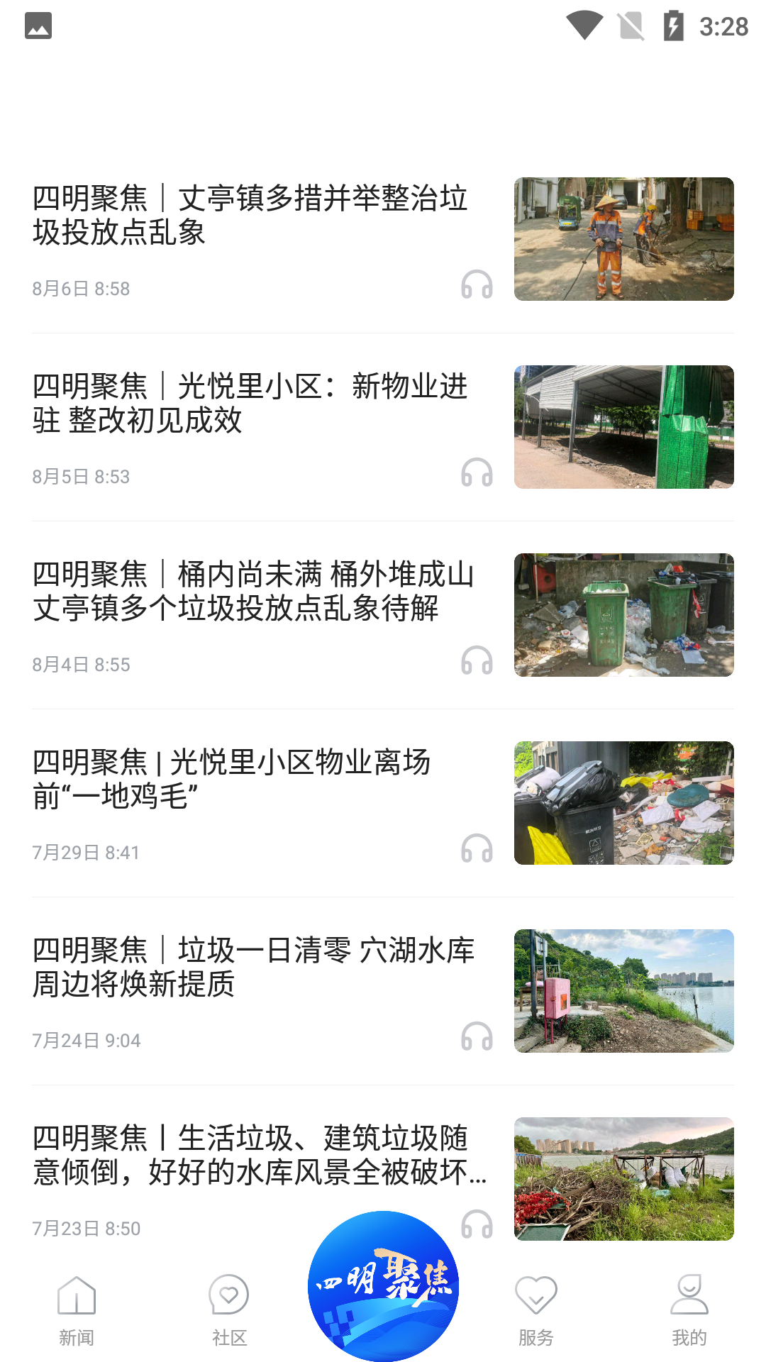 精彩截图-姚界2026官方新版