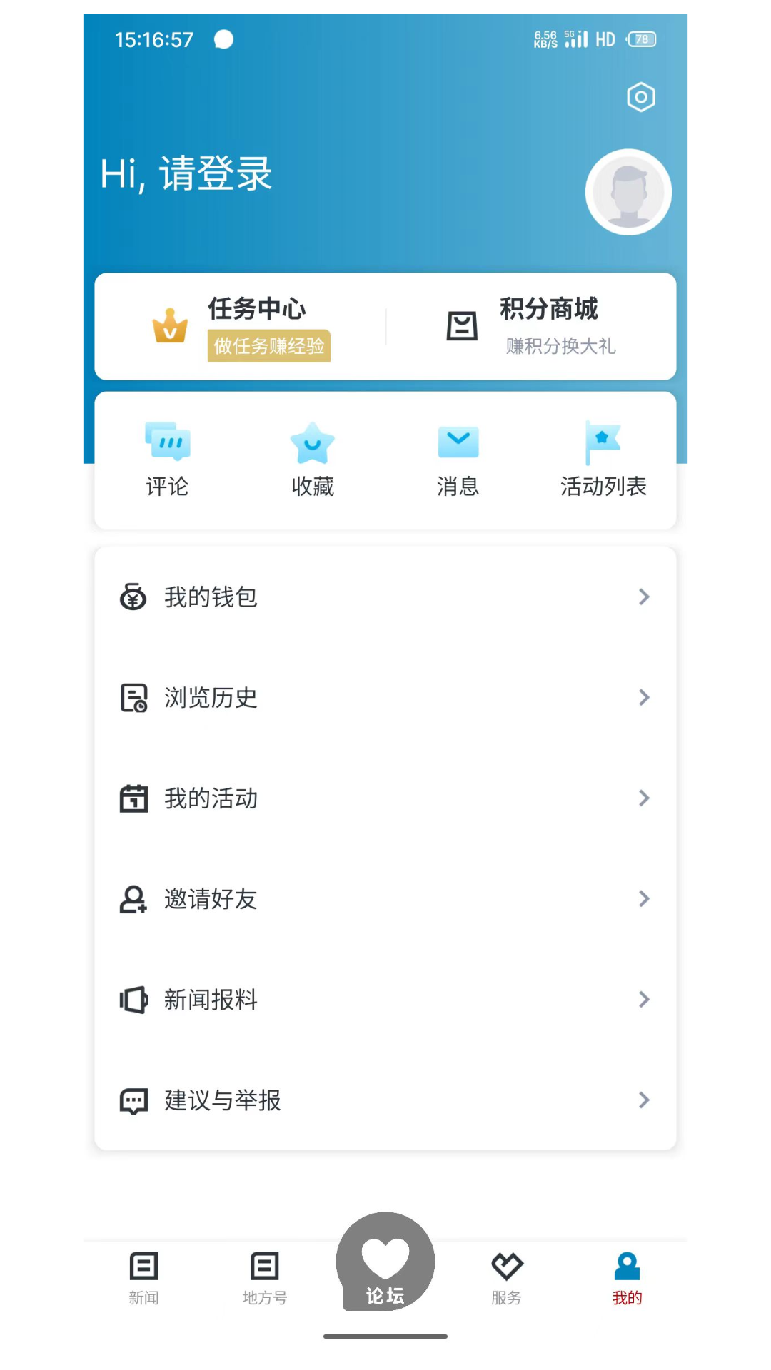 精彩截图-姚界2025官方新版