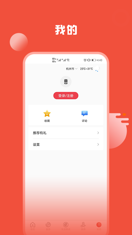 精彩截图-姚界2026官方新版