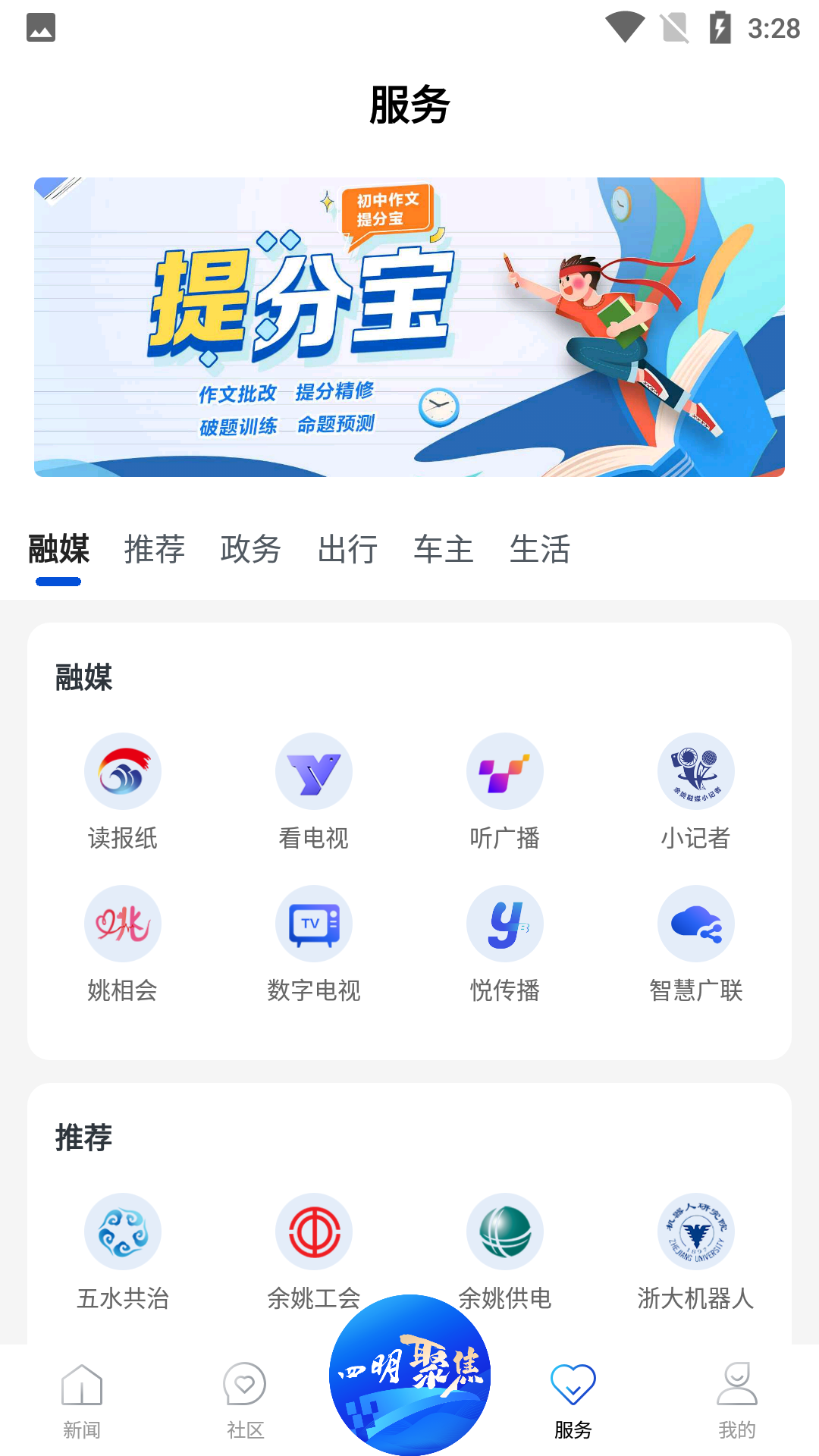 精彩截图-姚界2026官方新版