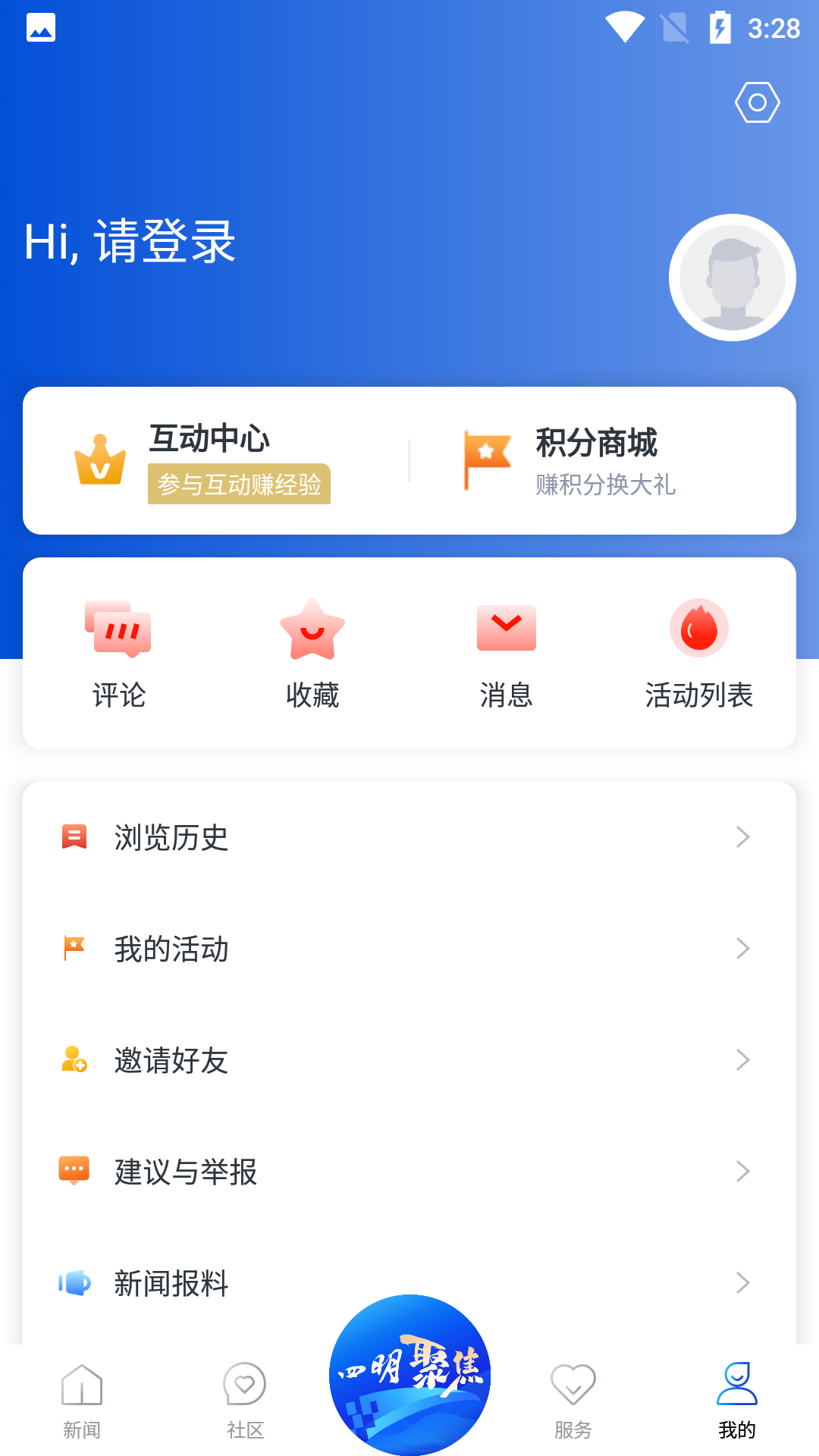 精彩截图-姚界2026官方新版