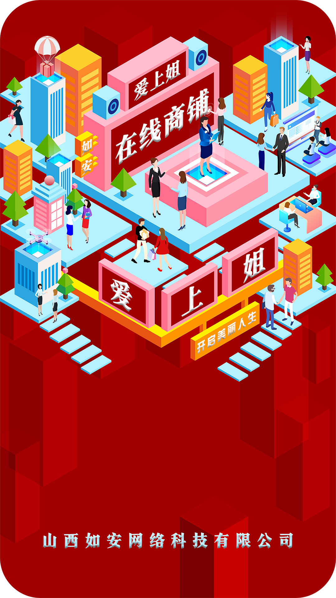 精彩截图-在线商铺2026官方新版