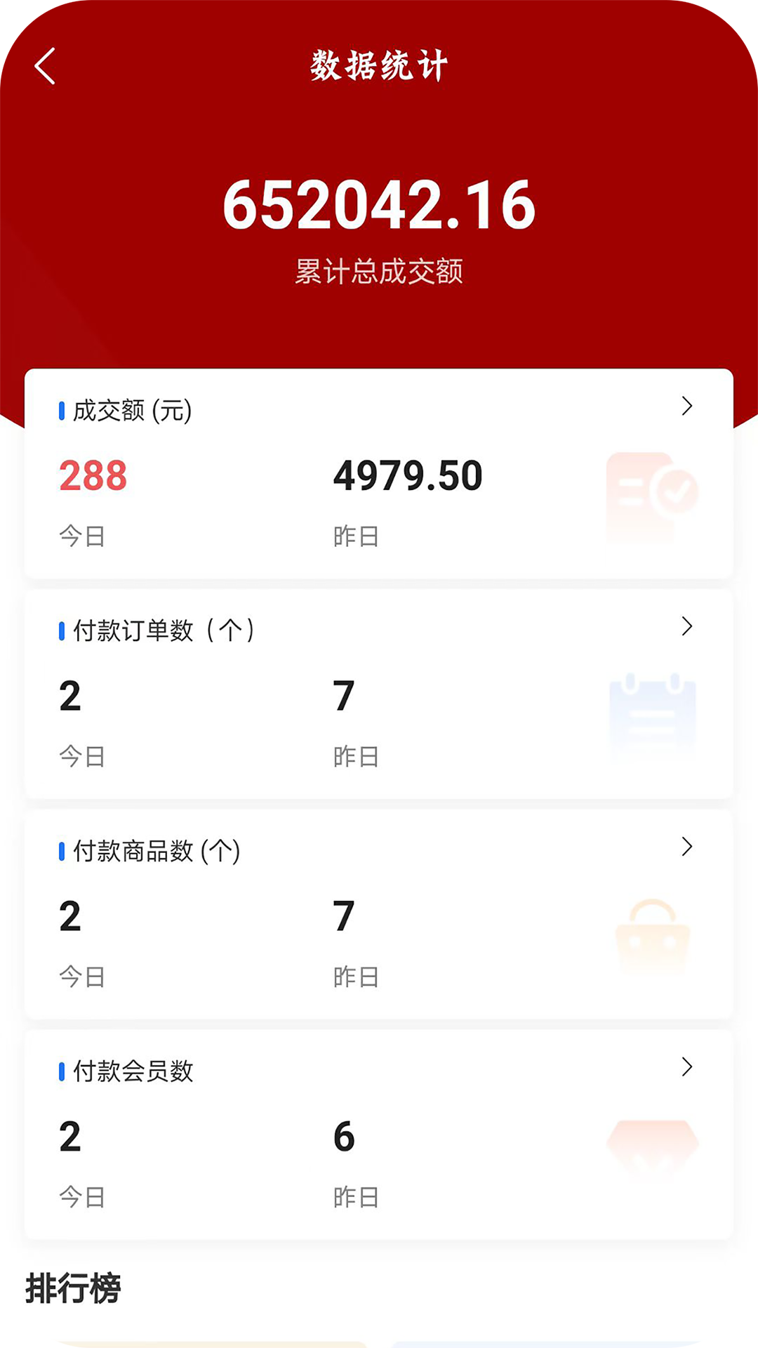 精彩截图-在线商铺2026官方新版