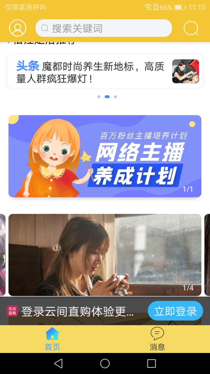 精彩截图-云间乐淘2025官方新版