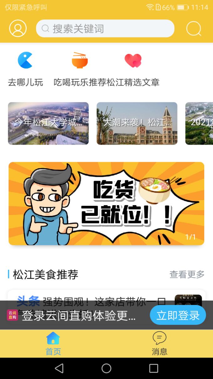 精彩截图-云间乐淘2025官方新版