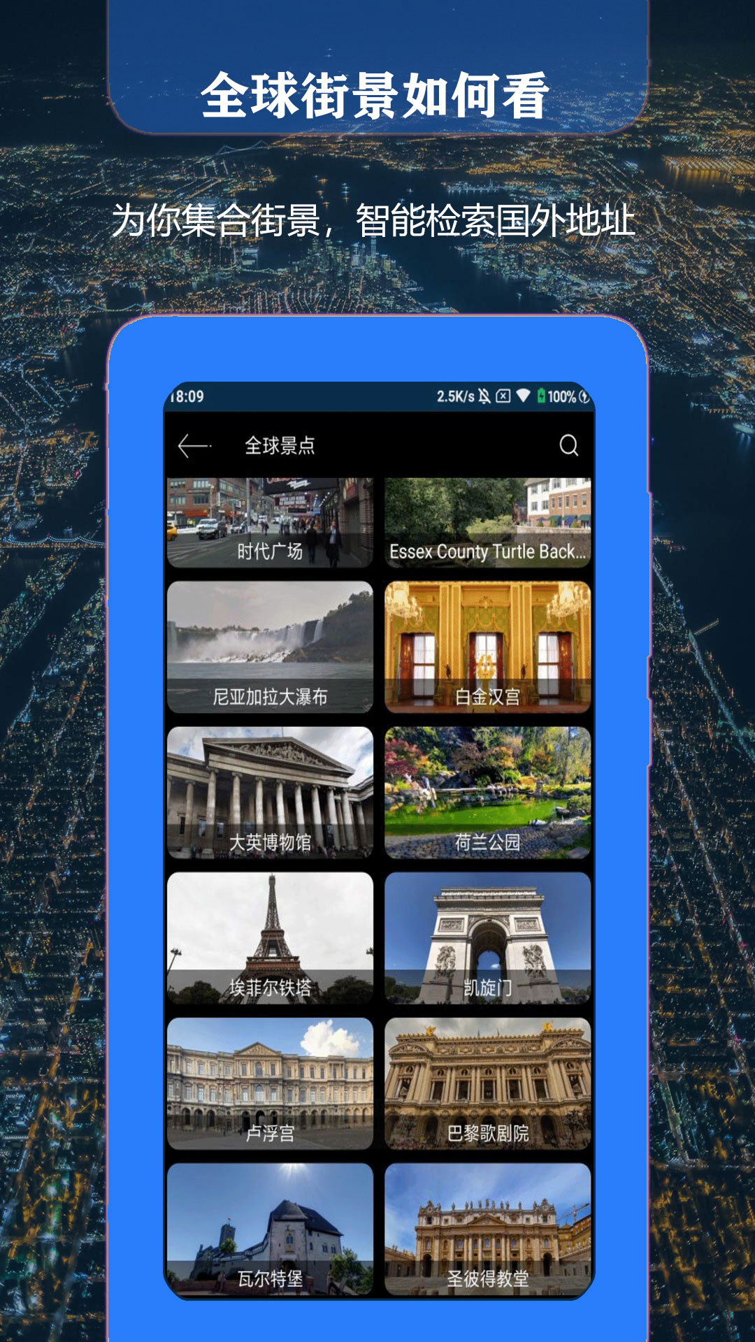 联星北斗街景地图 截图 3