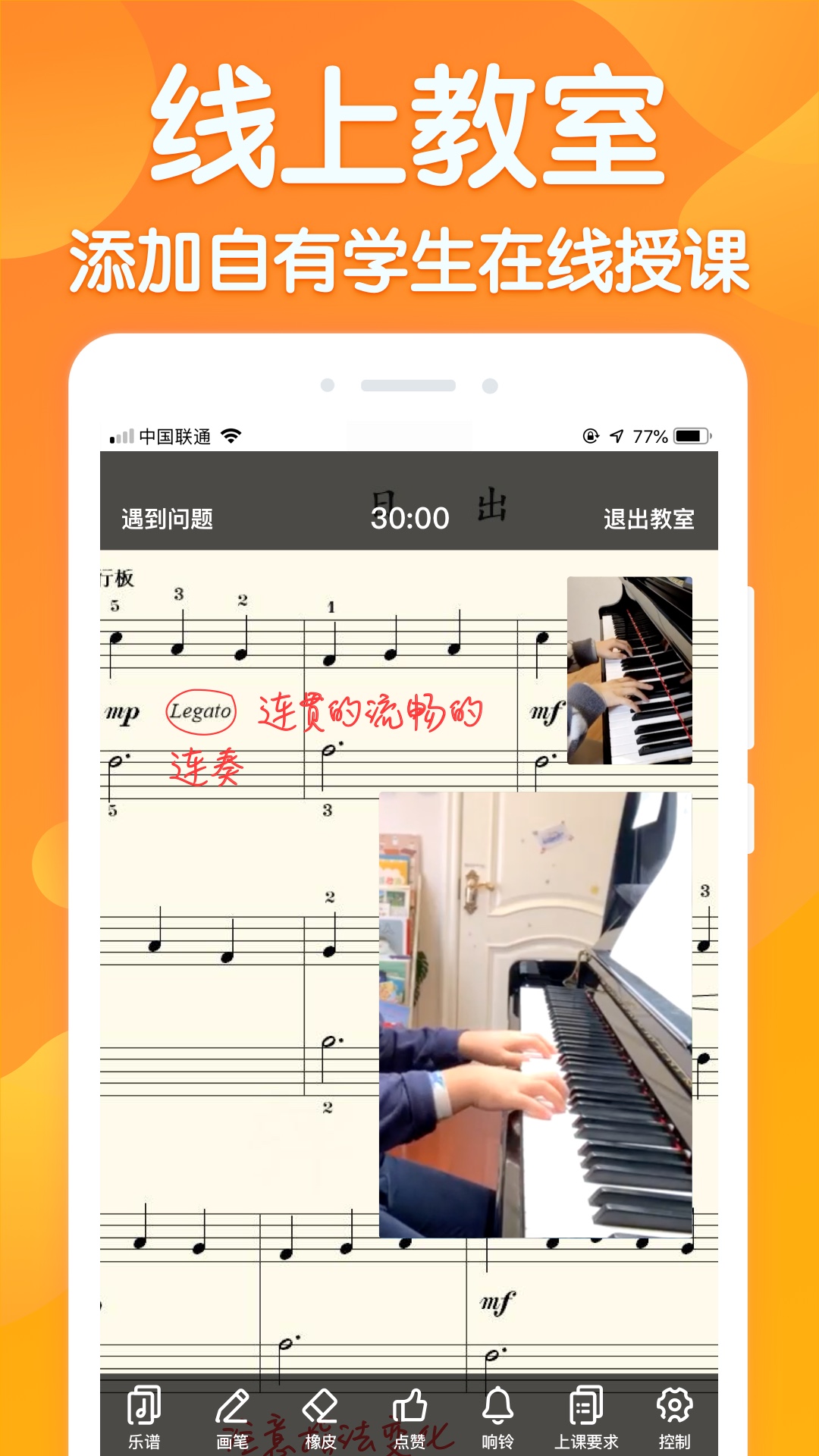精彩截图-来音老师端2025官方新版