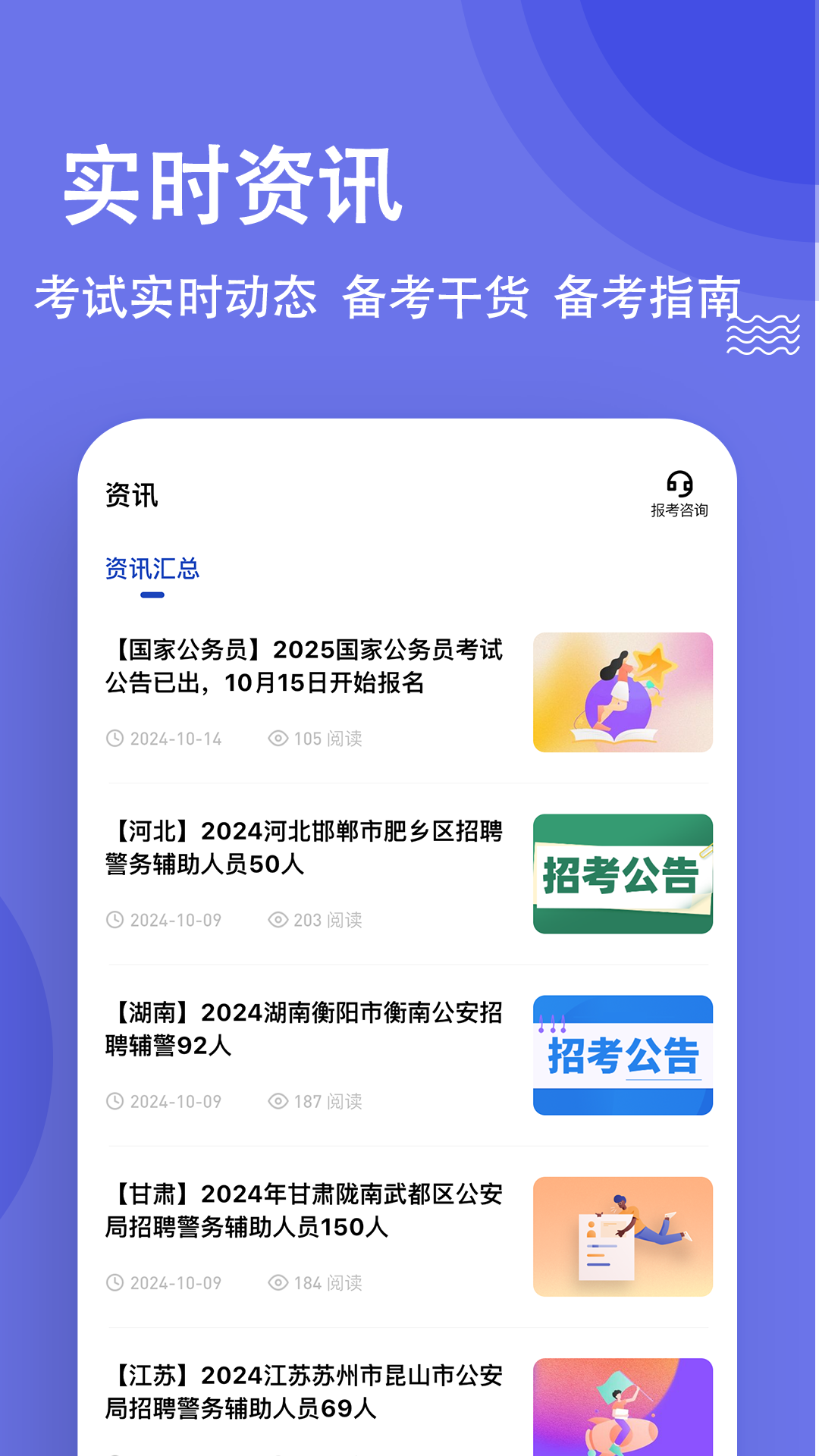 精彩截图-公安基础知识练题狗2026官方新版