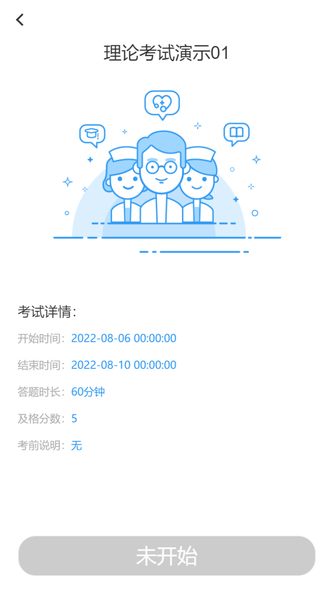 精彩截图-医世界2026官方新版