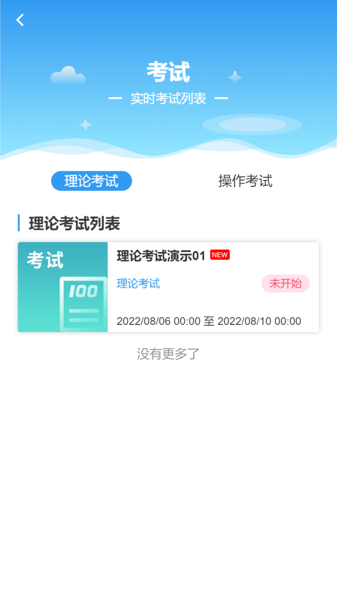 精彩截图-医世界2026官方新版