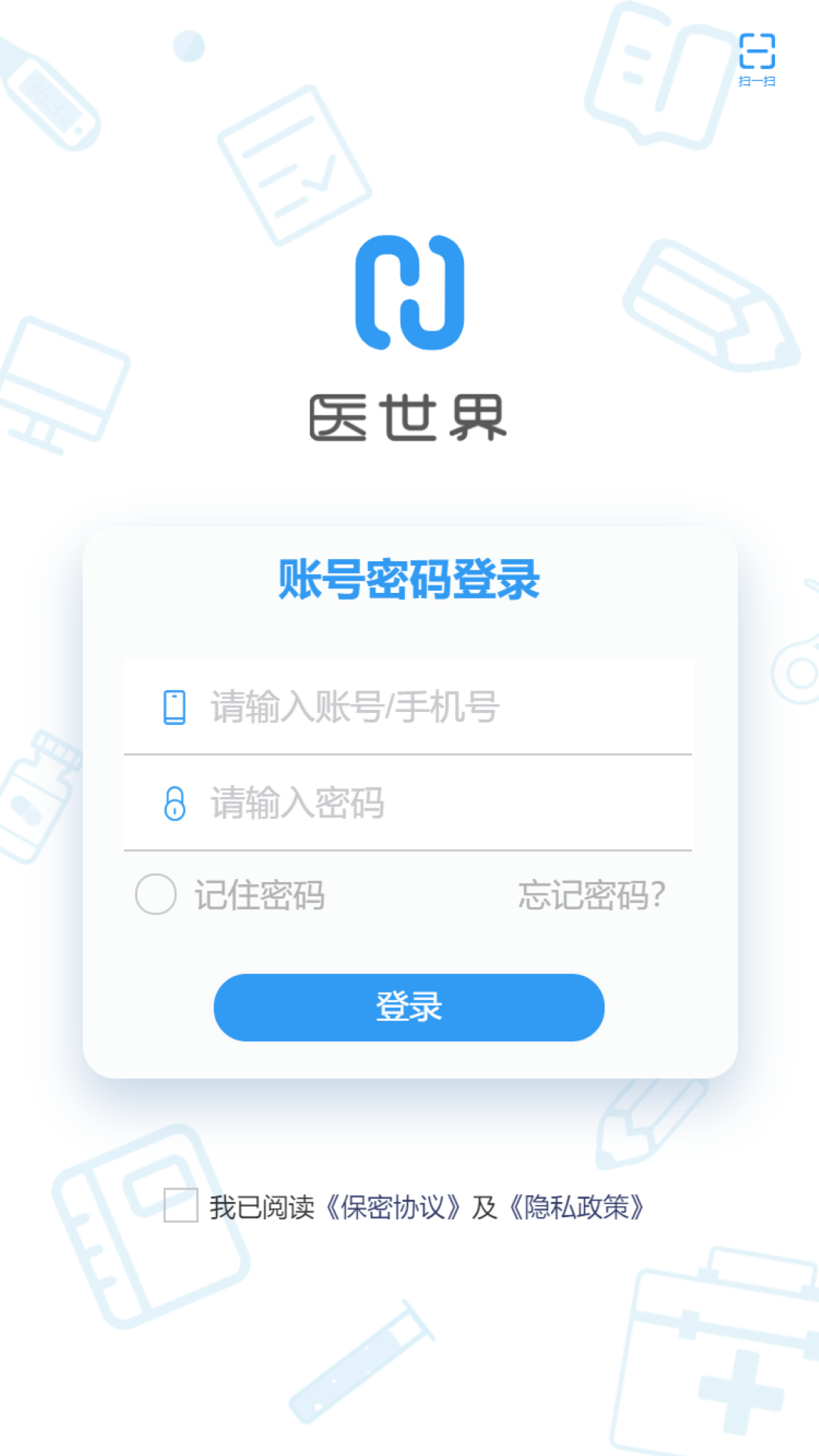 精彩截图-医世界2026官方新版