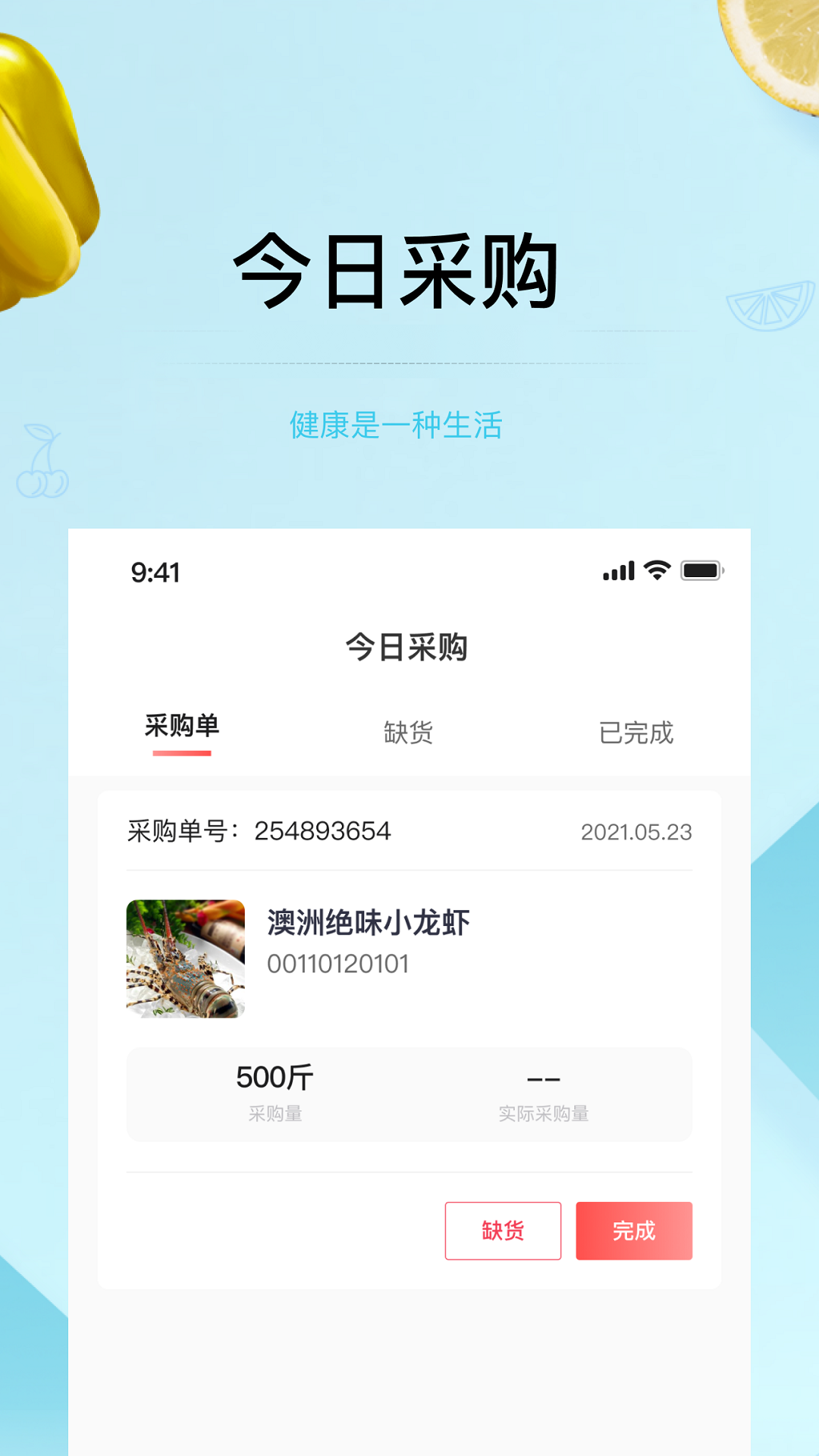 预泊供应 截图 1