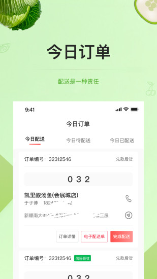 精彩截图-预泊供应2024官方新版