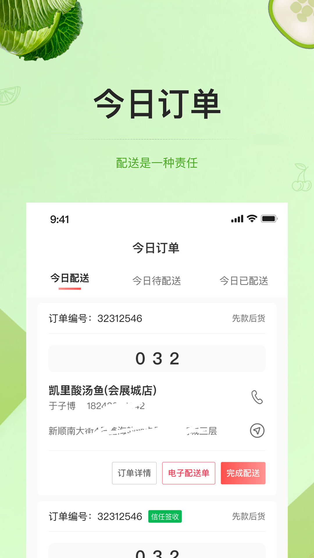 预泊供应 截图 3