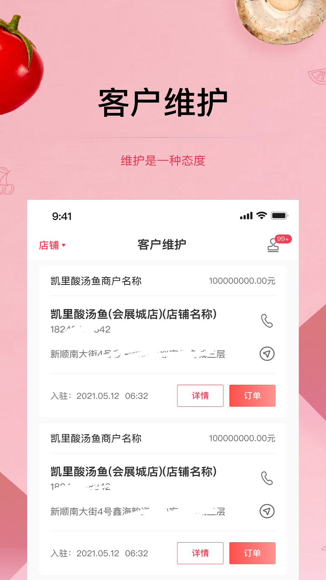 预泊供应 截图 4