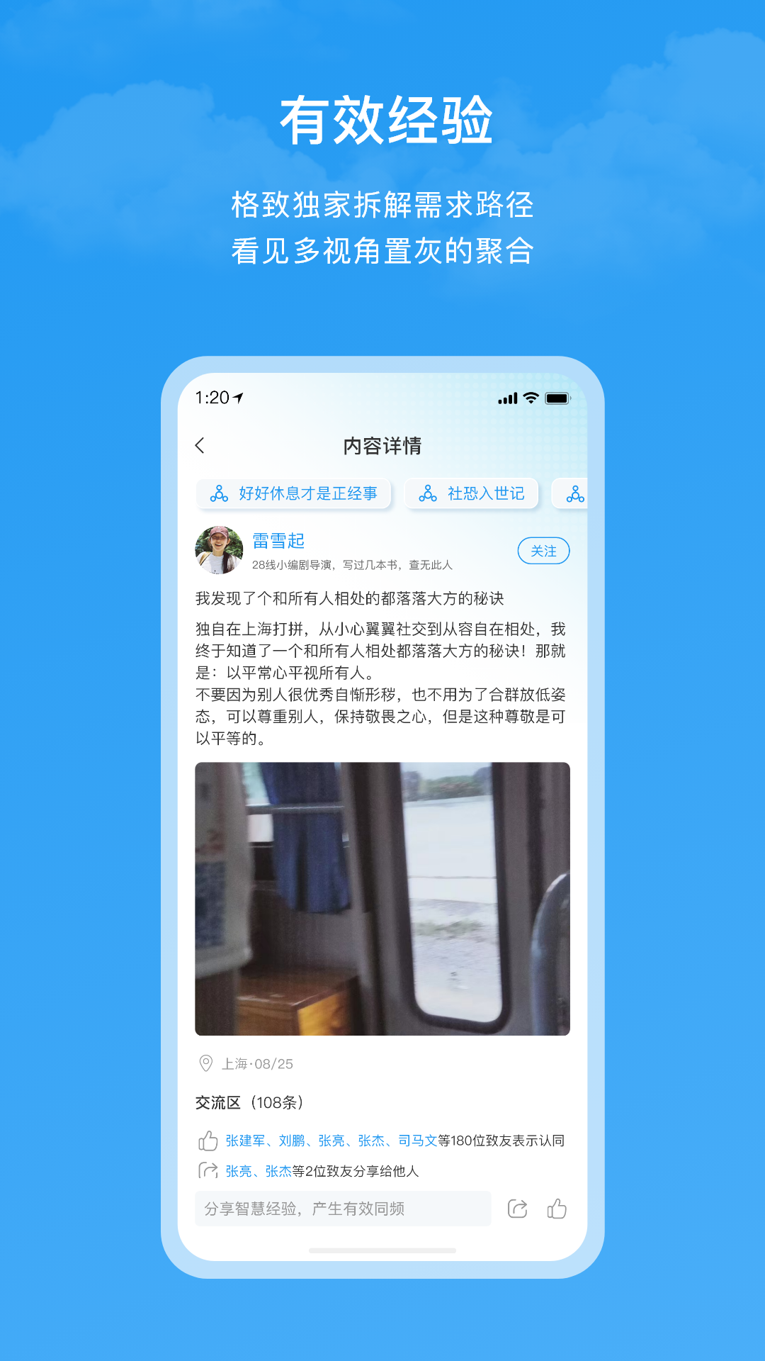 精彩截图-格致2026官方新版