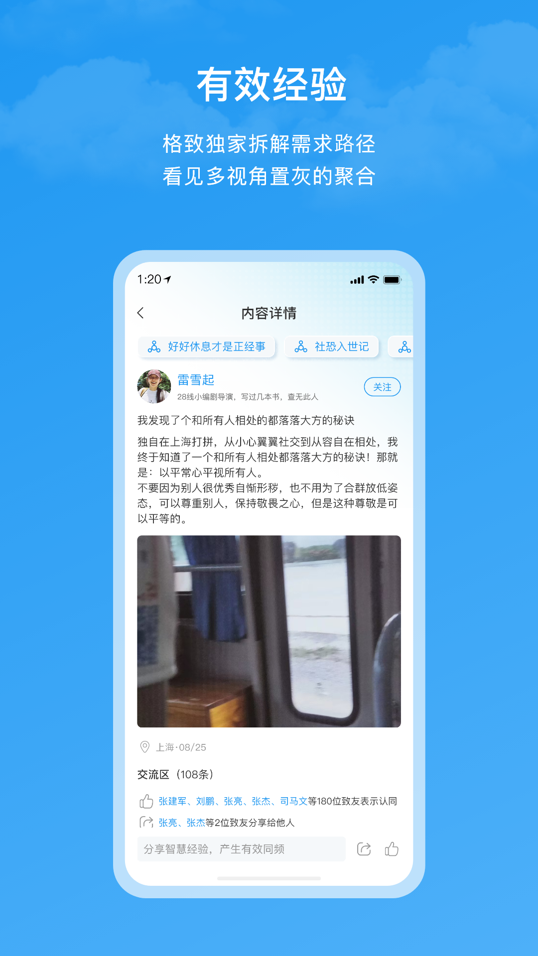 格致 截图 3
