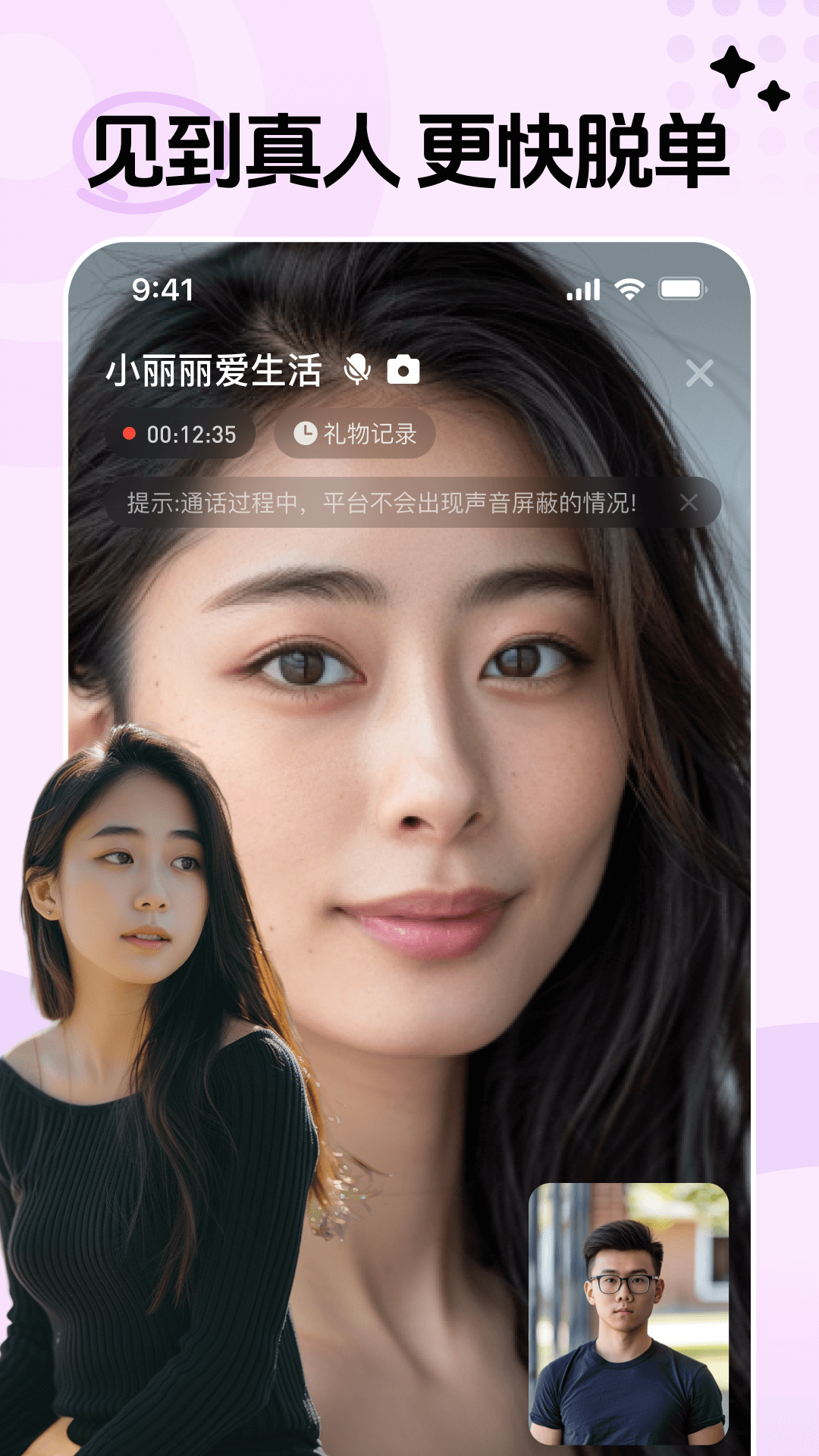 精彩截图-对缘同城2026官方新版