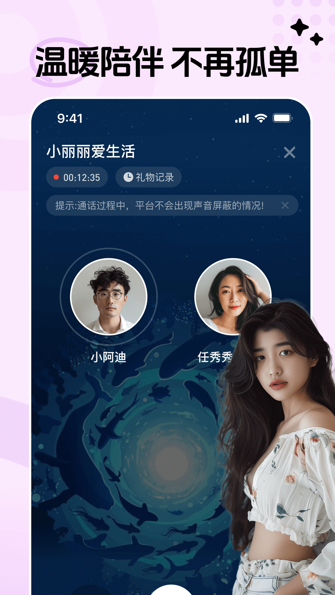 对缘同城 截图 2