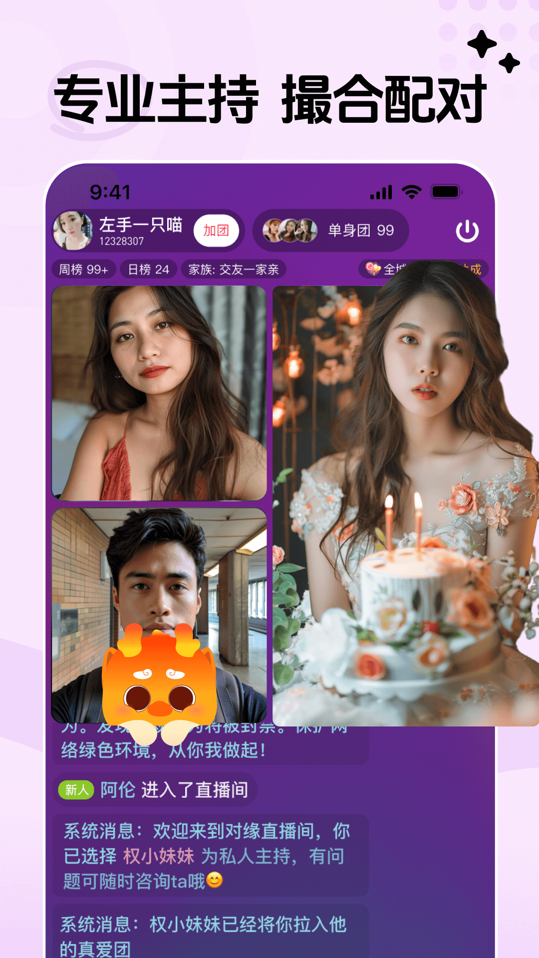 精彩截图-对缘同城2025官方新版