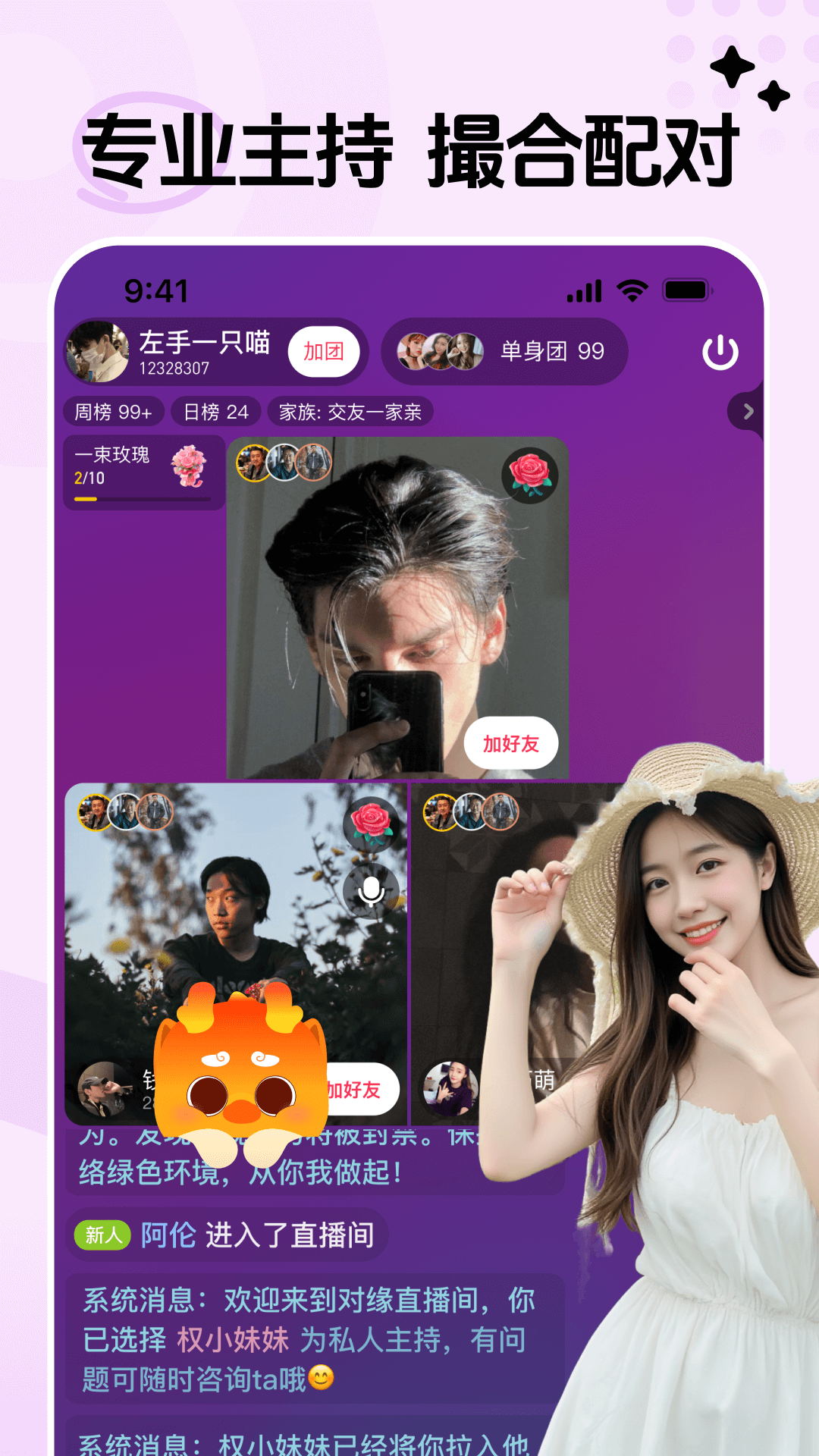 精彩截图-对缘同城2026官方新版