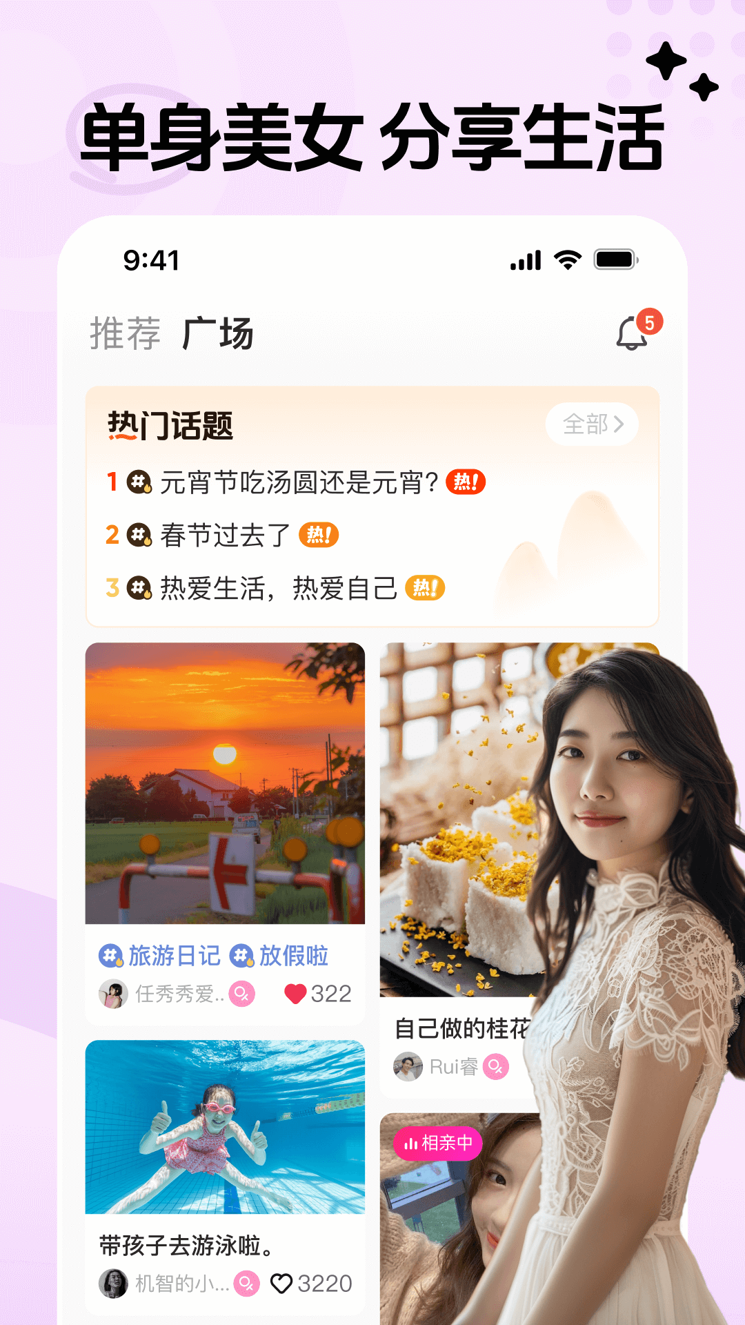 精彩截图-对缘同城2025官方新版